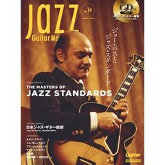 Jazz Guitar Magazine　１４