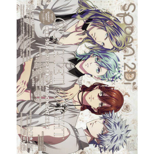 spoon．2Di vol．122 特集劇場版うたの☆プリンス