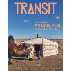 ＴＲＡＮＳＩＴ　６８