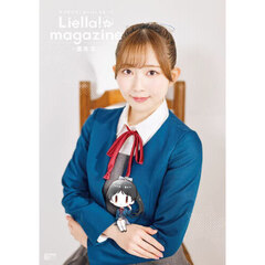 ラブライブ！スーパースター！！Ｌｉｅｌｌａ！ｍａｇａｚｉｎｅ～葉月恋～
