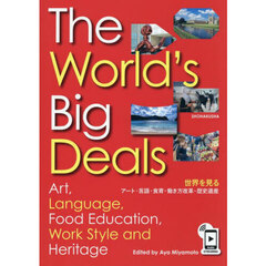 ＴｈｅＷｏｒｌｄ’ｓＢｉｇＤｅａｌｓ