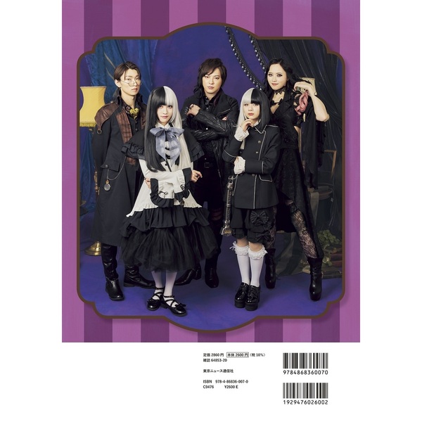 仮面ライダーガヴ Blu-ray 限定予約特典 フォトブックレット