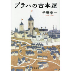 プラハの古本屋