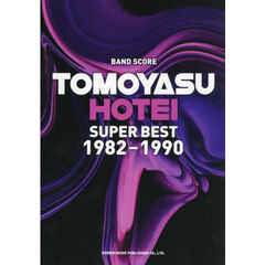 布袋寅泰　ＳＵＰＥＲ　ＢＥＳＴ１９８２－