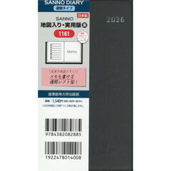 １１６１．ＳＡＮＮＯ地図入り・実用版