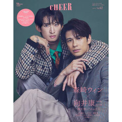 CHEER Vol.62【表紙：森崎ウィン×向井康二】【9 BOARD PINUP：長尾謙杜／七五三掛龍也／正門良規／AmBitious LIVE 2025 初めまして全国ツアー AmBitiousをよろしくお願いシャス。】