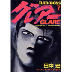 グレアー　ＢＡＤ　ＢＯＹＳ　７