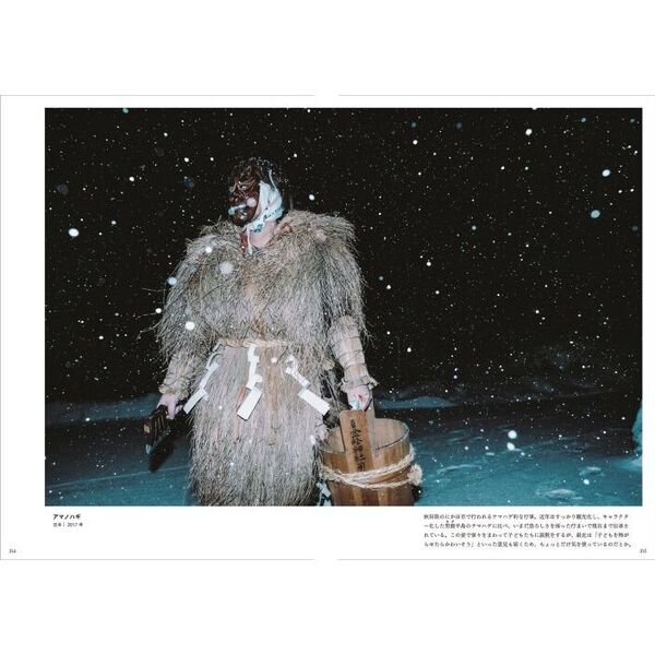 「世界」佐藤健寿 奇界／世界 佐藤健寿作品集 通販｜セブンネットショッピング