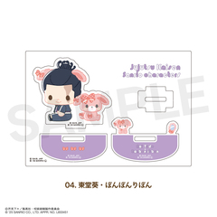 呪術廻戦 ×サンリオキャラクターズ 　ゆらゆらアクリルフィギュア 04.東堂 葵・ぼんぼんりぼん