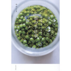 年を重ねて今を彩る暦の手仕事