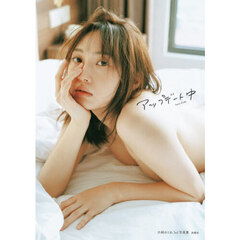 木崎ゆりあ　アップデート中