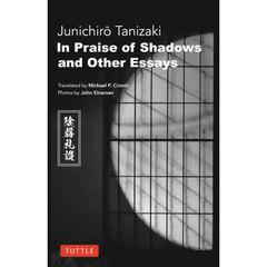 Ｉｎ　Ｐｒａｉｓｅ　ｏｆ　Ｓｈａｄｏｗｓ