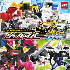 特装合体ロボジョブレイバー特装ずかんユナイト