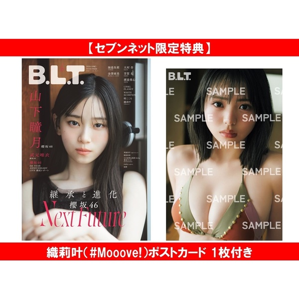 B.L.T.2026年6月号【セブンネット限定特典：織莉叶（#Mooove!）ポスト