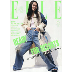 ＥＬＬＥ　ＪＡＰＯＮ（エル・ジャポン）　2025年6月号