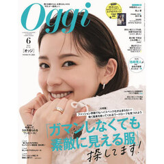 Ｏｇｇｉ（オッジ）　2025年6月号
