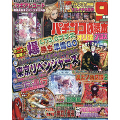 パチンコ雑誌 付録DVD 229枚まとめ販売 パチンコ雑誌 付録DVD 229枚まとめ販売 - メルカリ