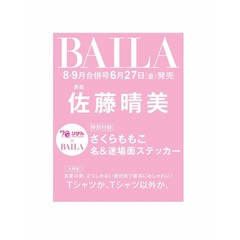 ＢＡＩＬＡ（バイラ）　2025年8・9月合併号