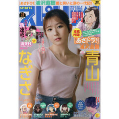 ♦超希少価値入手困難♦有名な最後のスピリッツの雑誌です(*^_^*) 1_000000008566.jpg?1746088048