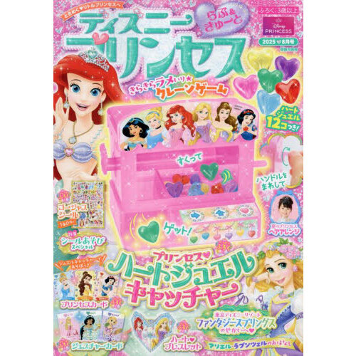 2025EPOCH ディズニープリンセス EPOCH 2025 COLLECTION CARDS ≪DISNEY PRINCESS≫ ディズニー