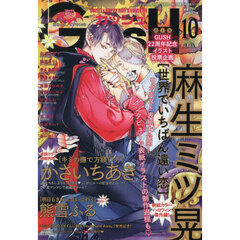 ＧＵＳＨ（ガッシュ）　2025年10月号