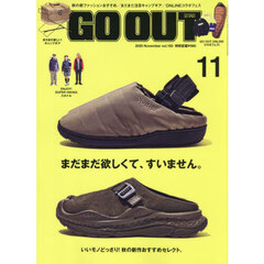 ＯＵＴＤＯＯＲ　ＳＴＹＬＥ　ＧＯ　ＯＵＴ　2025年11月号