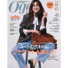 Ｏｇｇｉ（オッジ）　2025年11月号