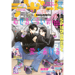 デザート　2025年12月号