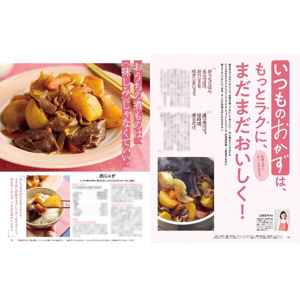 オレンジページ 2025年11月17日号増刊 通販｜セブンネットショッピング