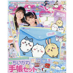 キラピチ　2025年12月号