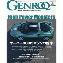 ＧＥＮＲＯＱ（ゲンロク）　2026年1月号