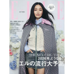 ＥＬＬＥ　ＪＡＰＯＮ（エル・ジャポン）　2026年2月号