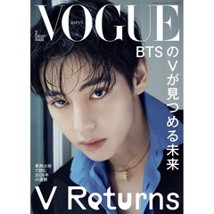 ＶＯＧＵＥ　ＪＡＰＡＮ　2026年2月号　特別表紙版　