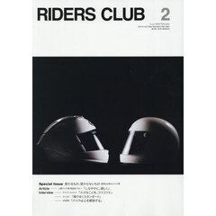ライダースクラブ　2026年2月号