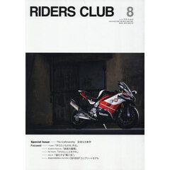 ライダースクラブ　2026年8月号