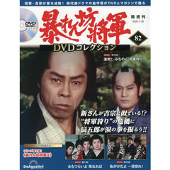 デアゴスティーニ・ジャパン - 通販｜セブンネットショッピング