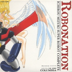 ROBONATION－ICHIROU　MIZUKI　SUPER　ROBOT　COMPLETE