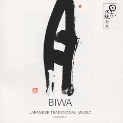 BIWA～琵琶／哀・吟遊