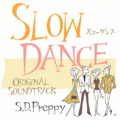スローダンス　オリジナルサウンドトラック　S．D．Preppy