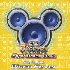 東京ディズニーランド　Club　Disney　スーパーダンシン・マニア～ディスコ・フィーバー