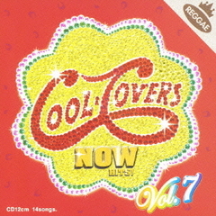 クールカバーズ　Vol7　レゲエ・ミーツ・ナウ・ヒッツ！