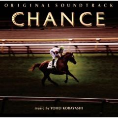 土曜ドラマ「チャンス」オリジナルサウンドトラック