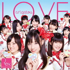 LOVE?arigatou?