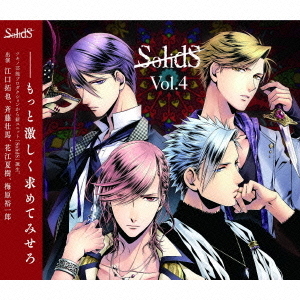 SolidS」vol．4 通販｜セブンネットショッピング
