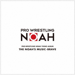 PRO‐WRESTLING　NOAH　THEME　ALBUM「THE　NOAH’S：MUSIC－BRAVE」