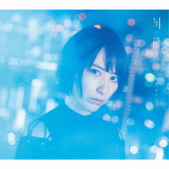 藍井エイル　CD 3枚セット 藍井エイル - 通販｜セブンネットショッピング