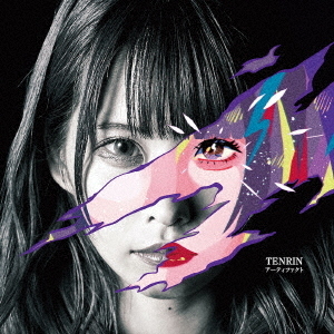 TENRIN／アーティファクト（Type D／CD）