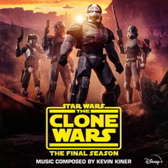 スター・ウォーズ：クローン・ウォーズ　－　ファイナル・シーズン（エピソード1－4）オリジナルサウンドトラック