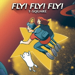T-SQUARE／FLY! FLY! FLY!（ハイブリッドＣＤ）