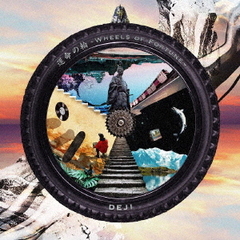 運命の輪　～Wheels　Of　Fortune～
